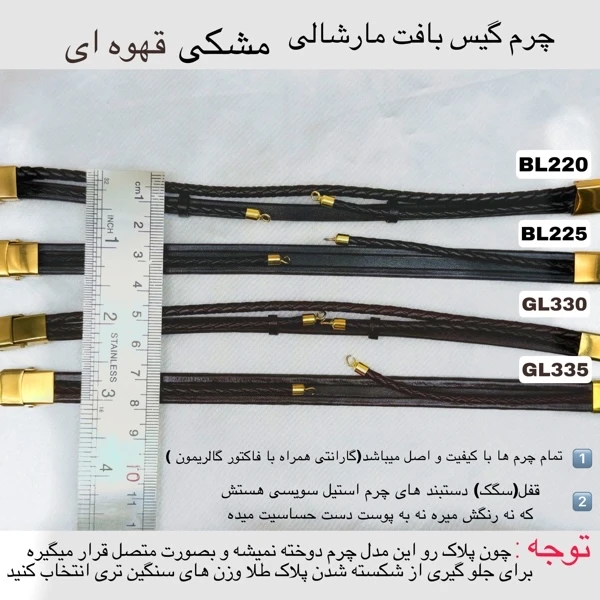 دستبند طلا چرم مردانه ورساچه L124